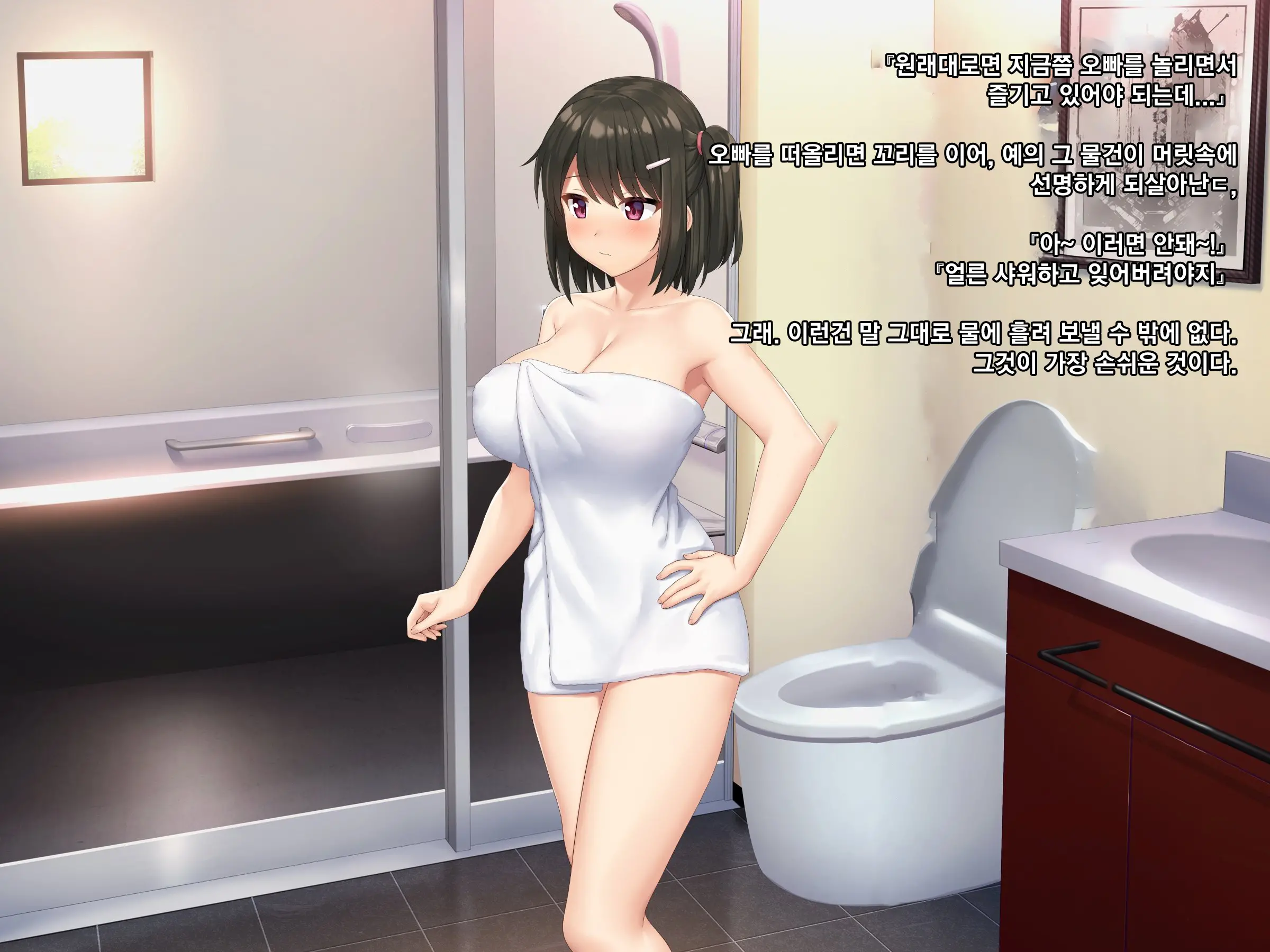 Kyokon No Ani, Namaiki De Do-M Na Imouto To Ichaicha Suru | 거근인 오빠와 건방지고 도M인 여동생의 꽁냥꽁냥러브